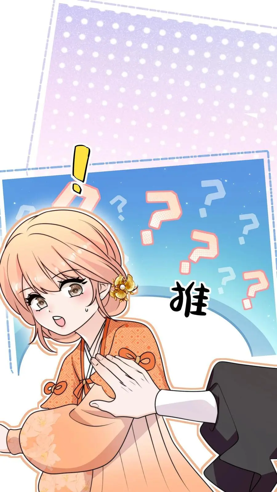 第170话 拿到续火珠啦15