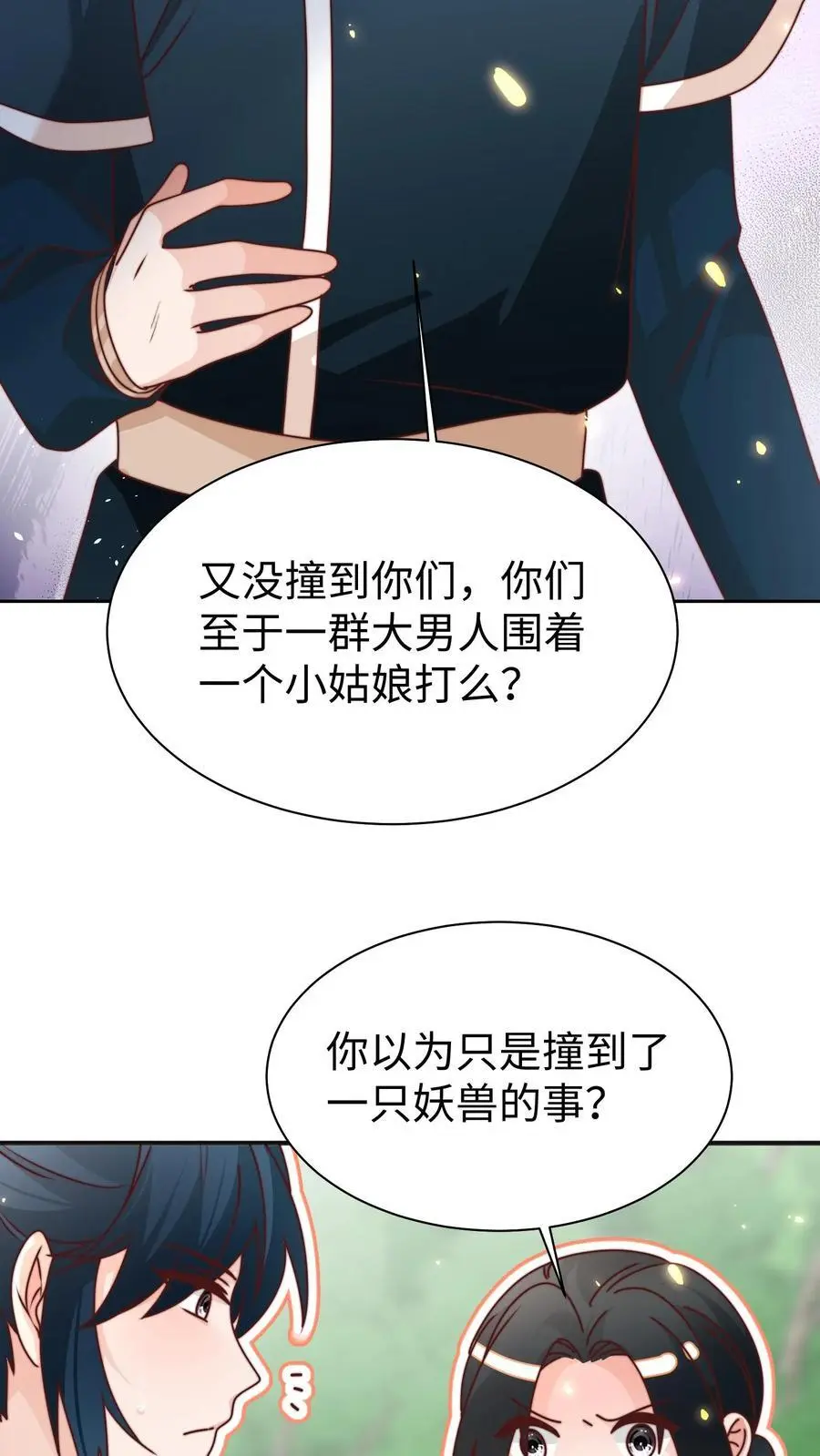 第150话 五师姐出事了！27