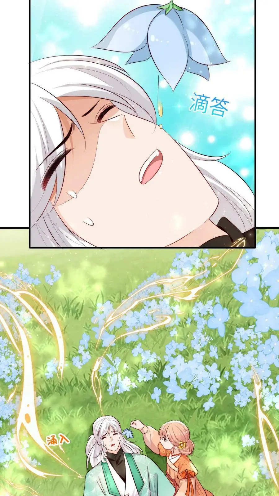 第67话 师妹这是打算直接弄死我啊啊啊5