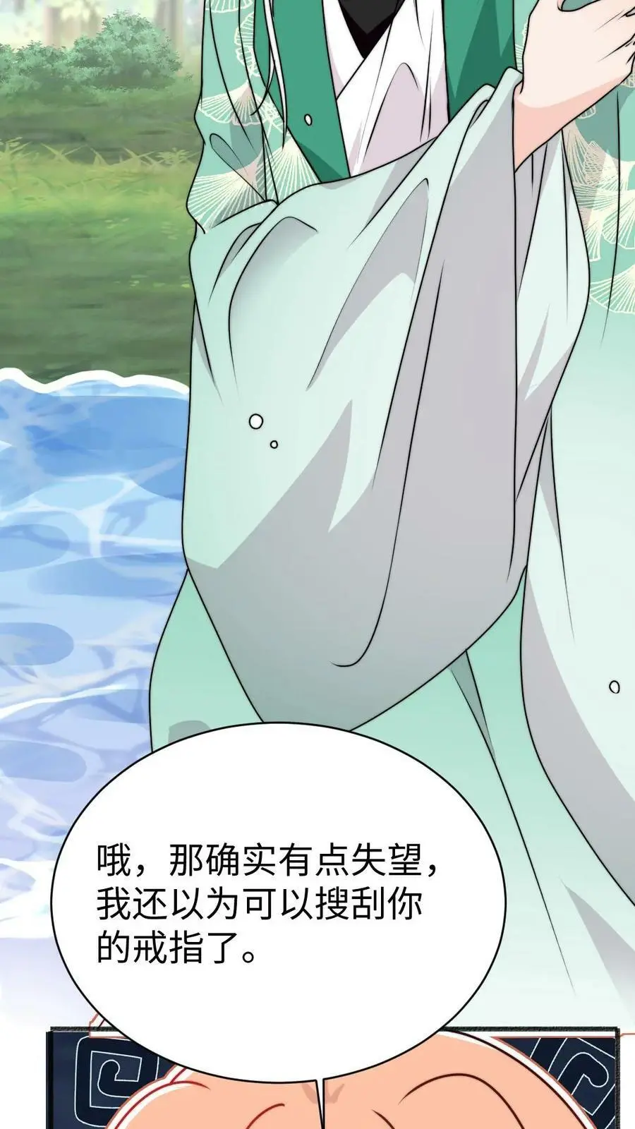 第69话 有感情，但不多17