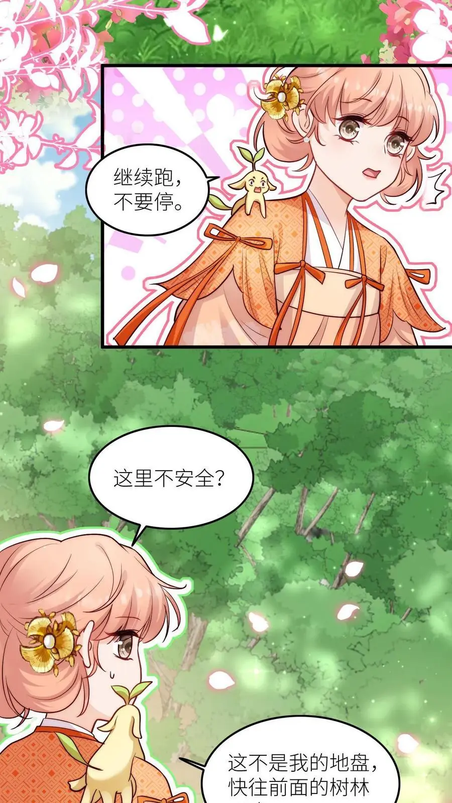 第103话 惊现大逃亡15