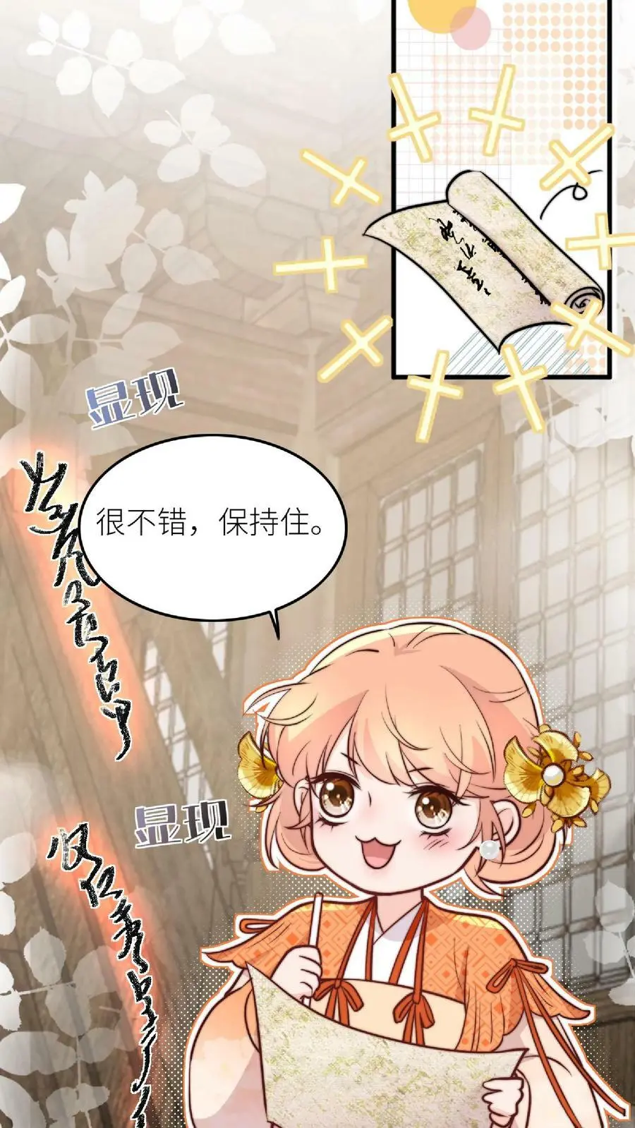 第42话 我真的只是一把剑啊！11
