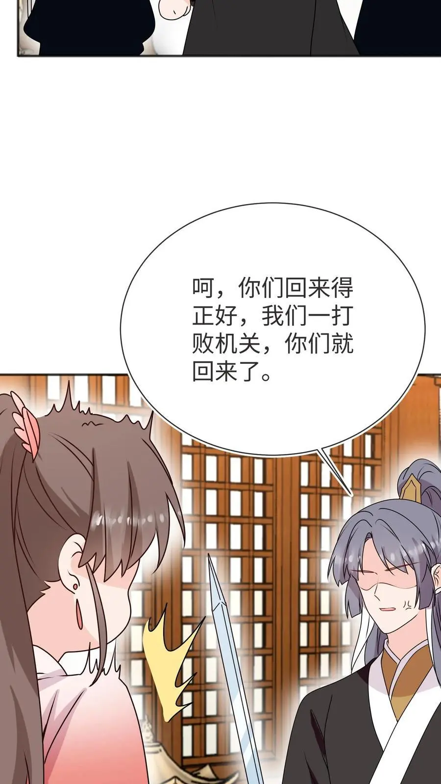 第173话 小场面，别慌13