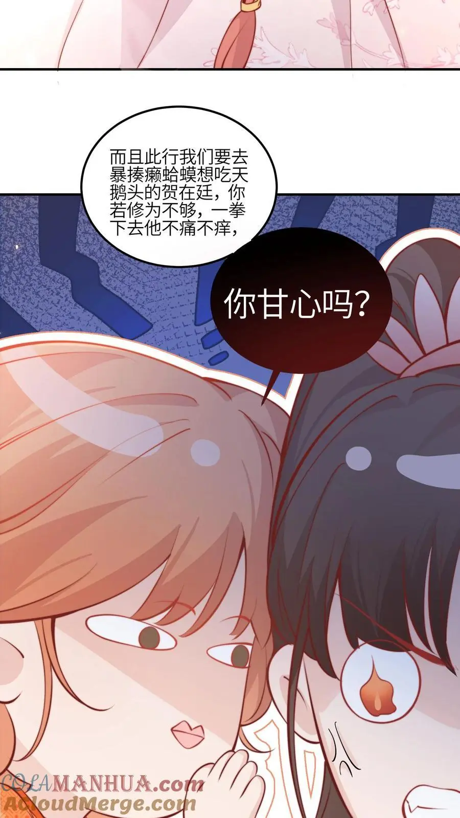 第145话 给师兄师姐洗脑我最行！16
