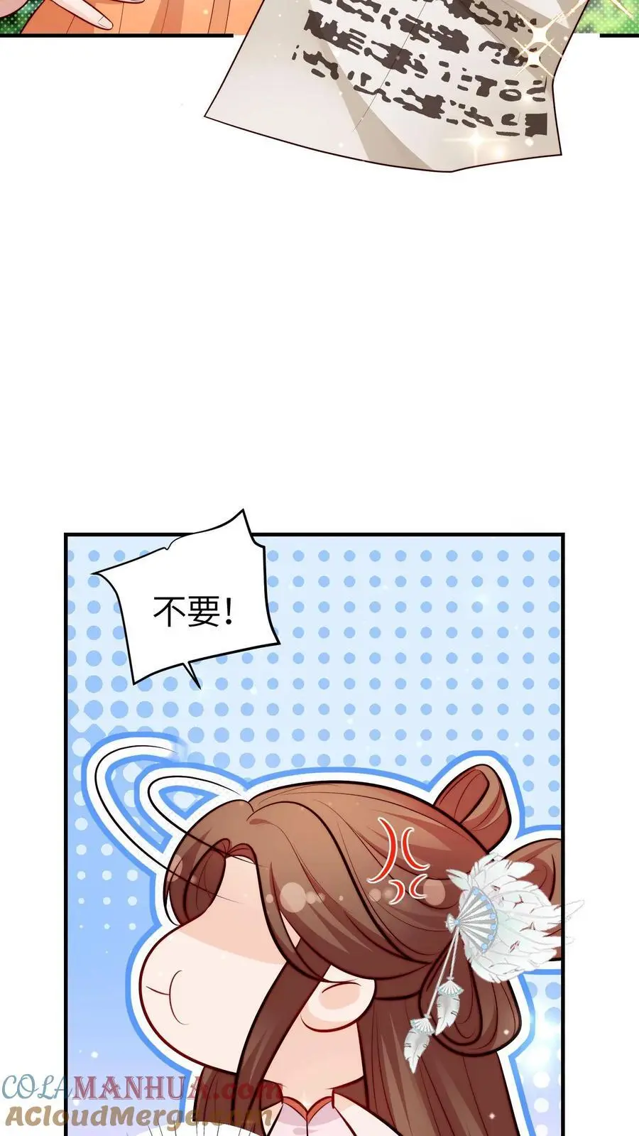 第95话 我只会心疼姐姐30