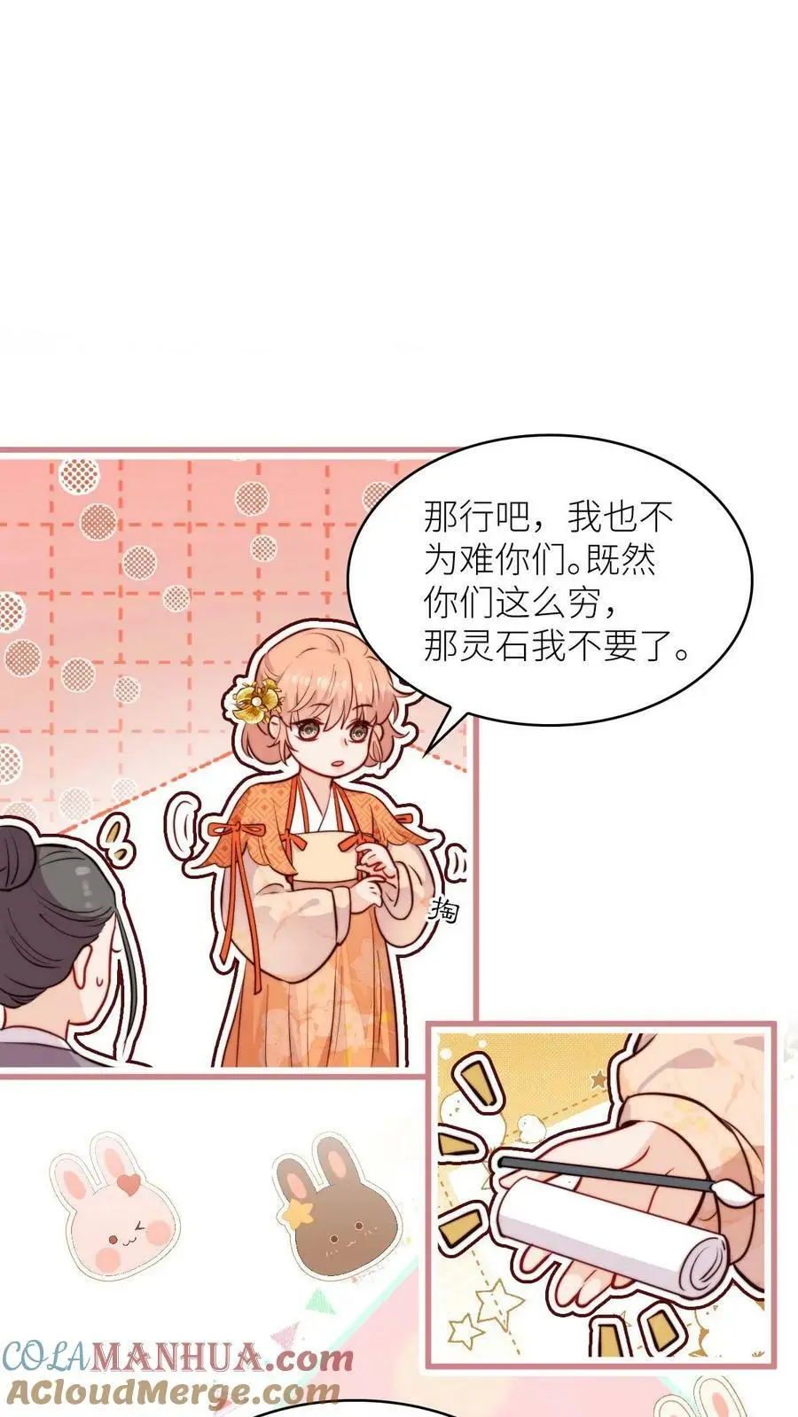 第82话 给钱还是道歉你们选12
