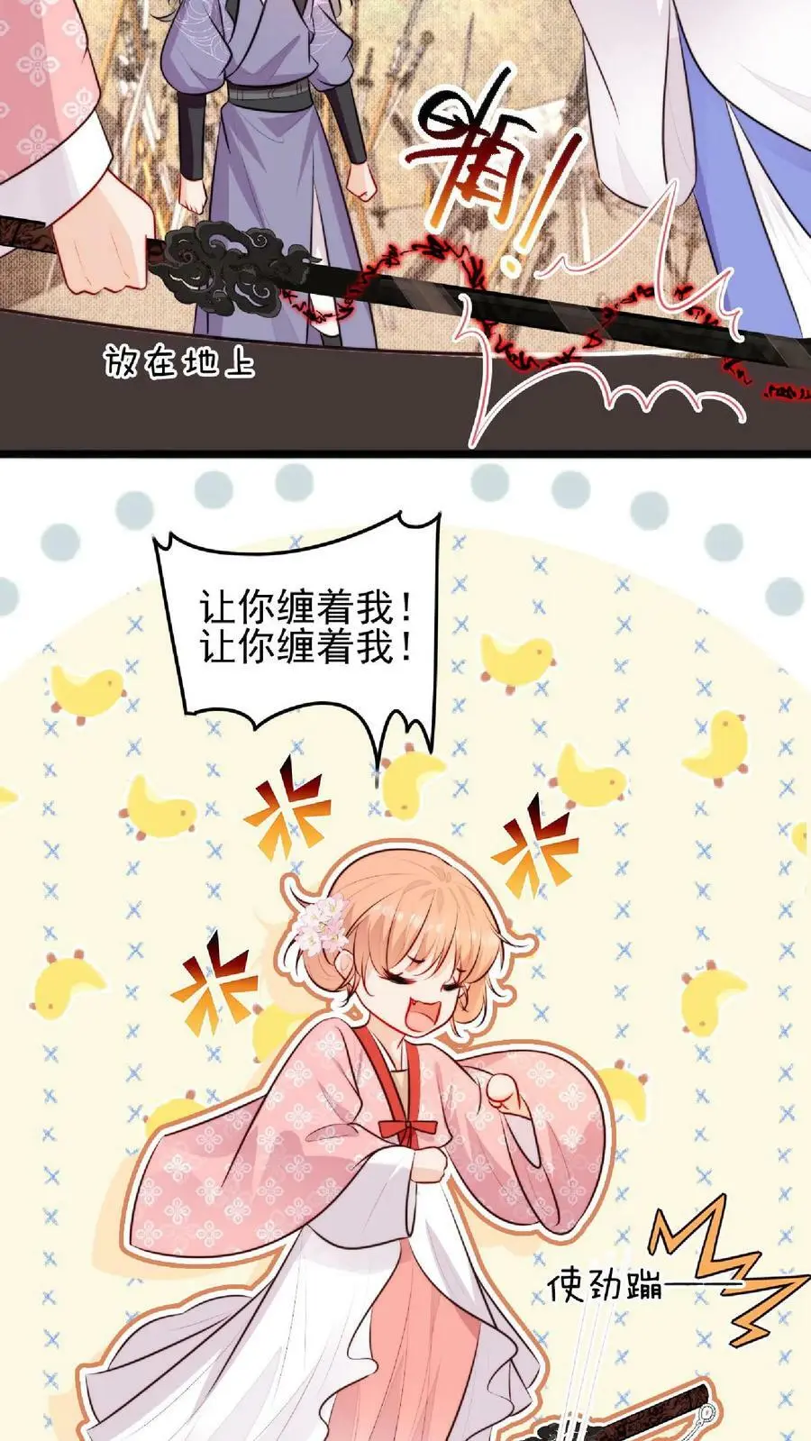 第20话 教训黑剑的一百种方式3