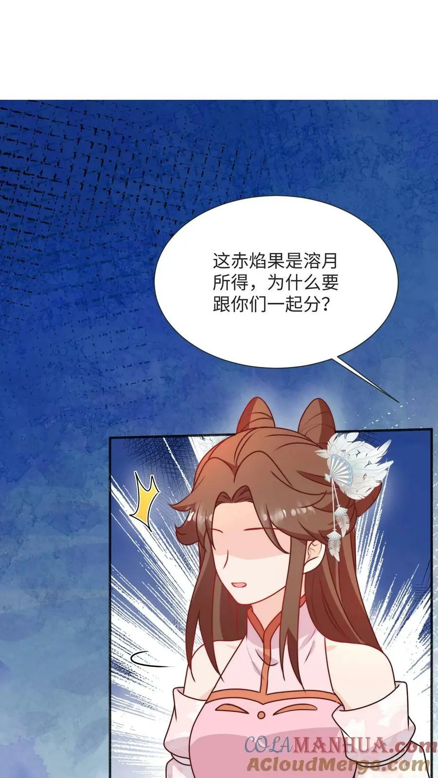 第90话 正宫出现了14
