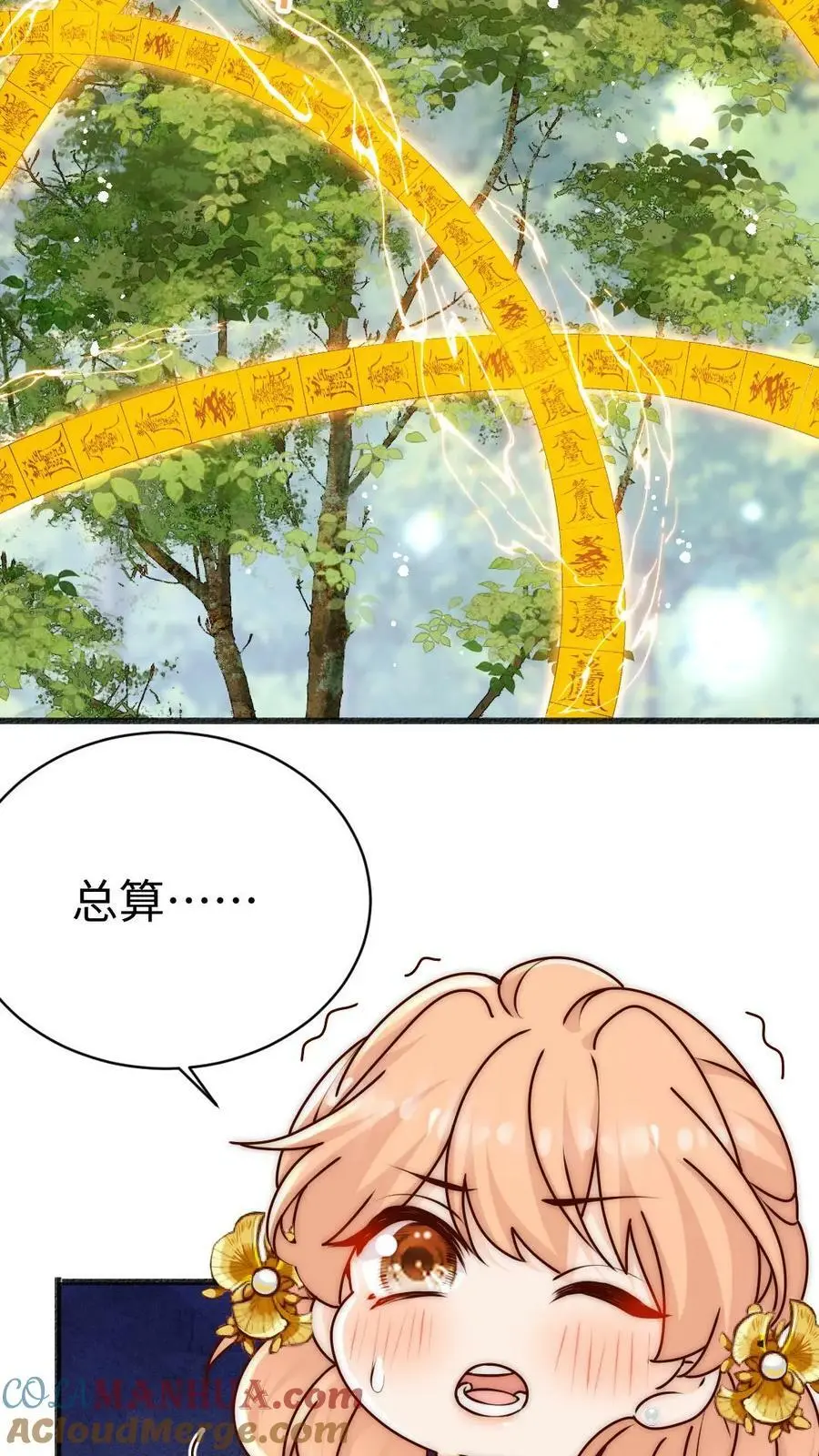 第64话 不好意思，下手重了捏2