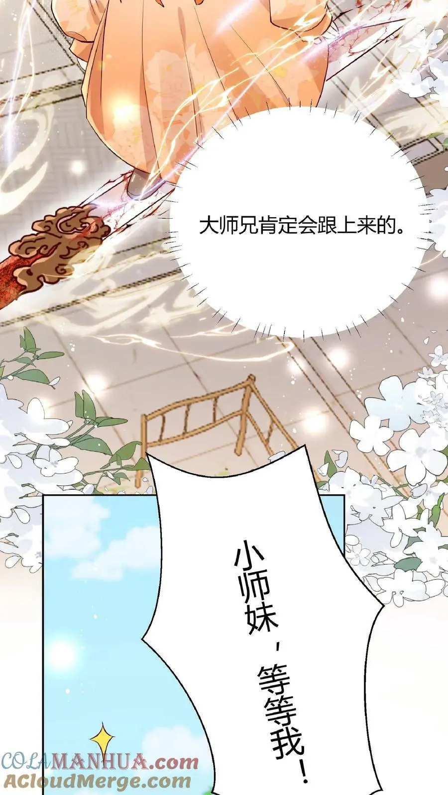 第24话 不行，我一定要救七师兄12