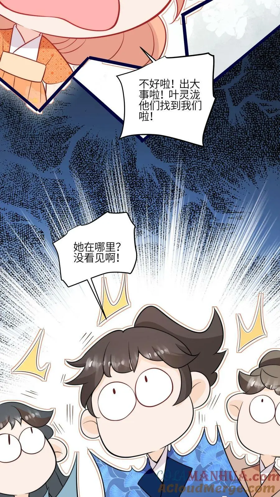第86话 不好啦，叶灵泷杀来啦！14