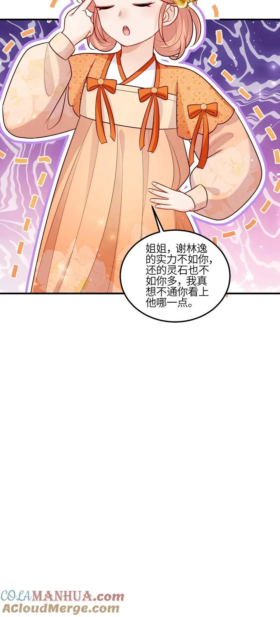 第95话 我只会心疼姐姐34
