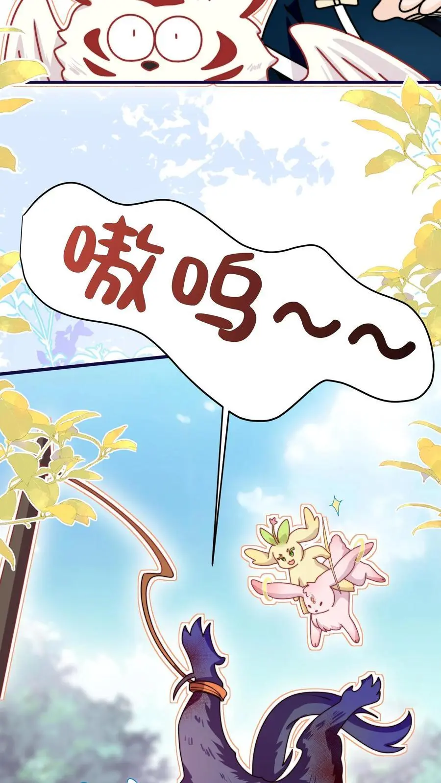 第147话 五师姐，来搞事吧！27
