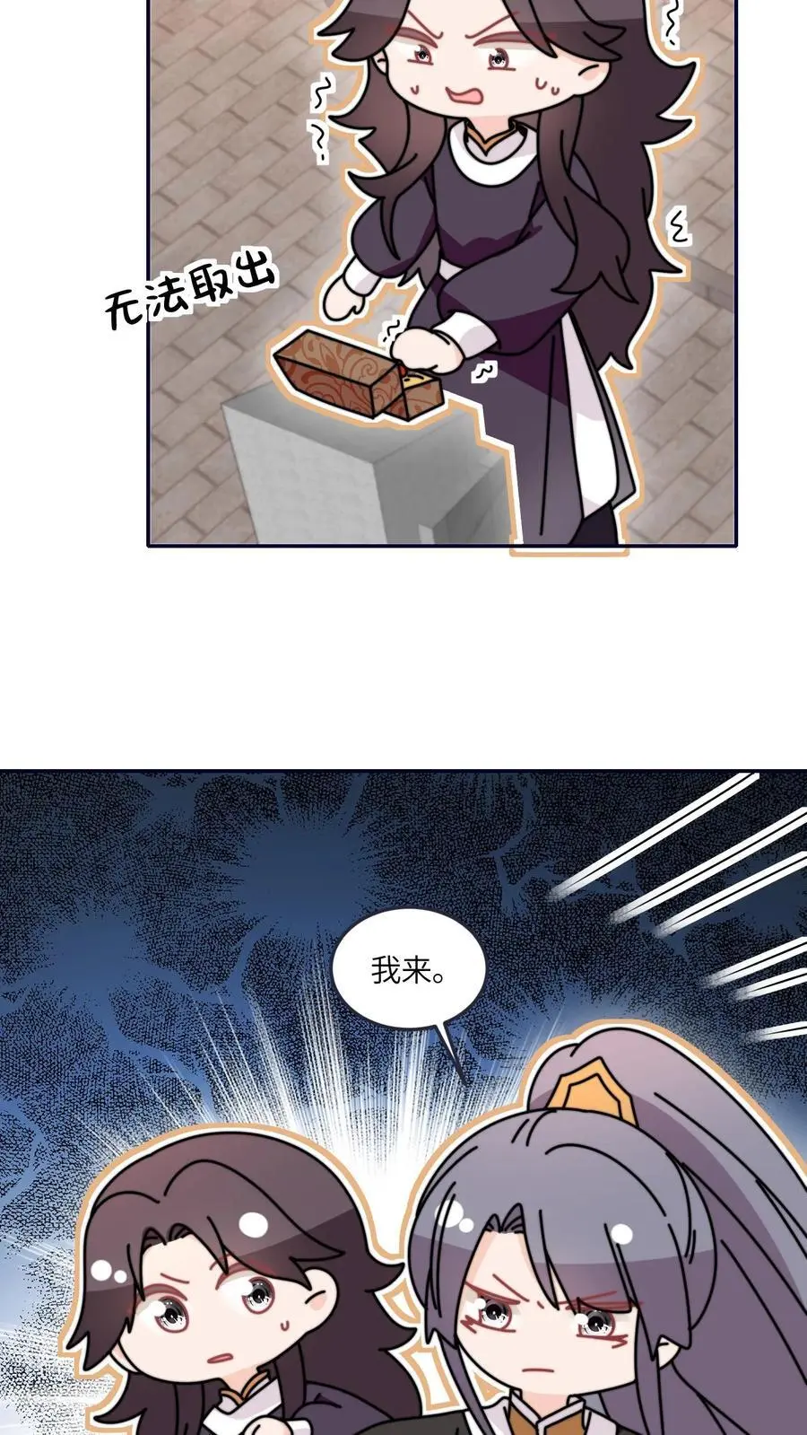 第170话 拿到续火珠啦19