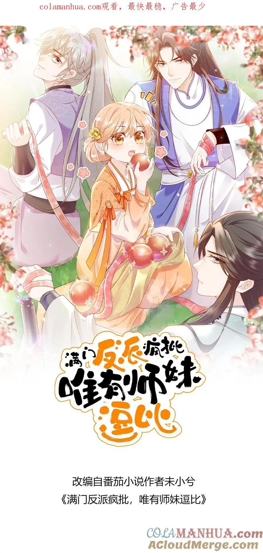 第107话 一起来被暴打鸭0