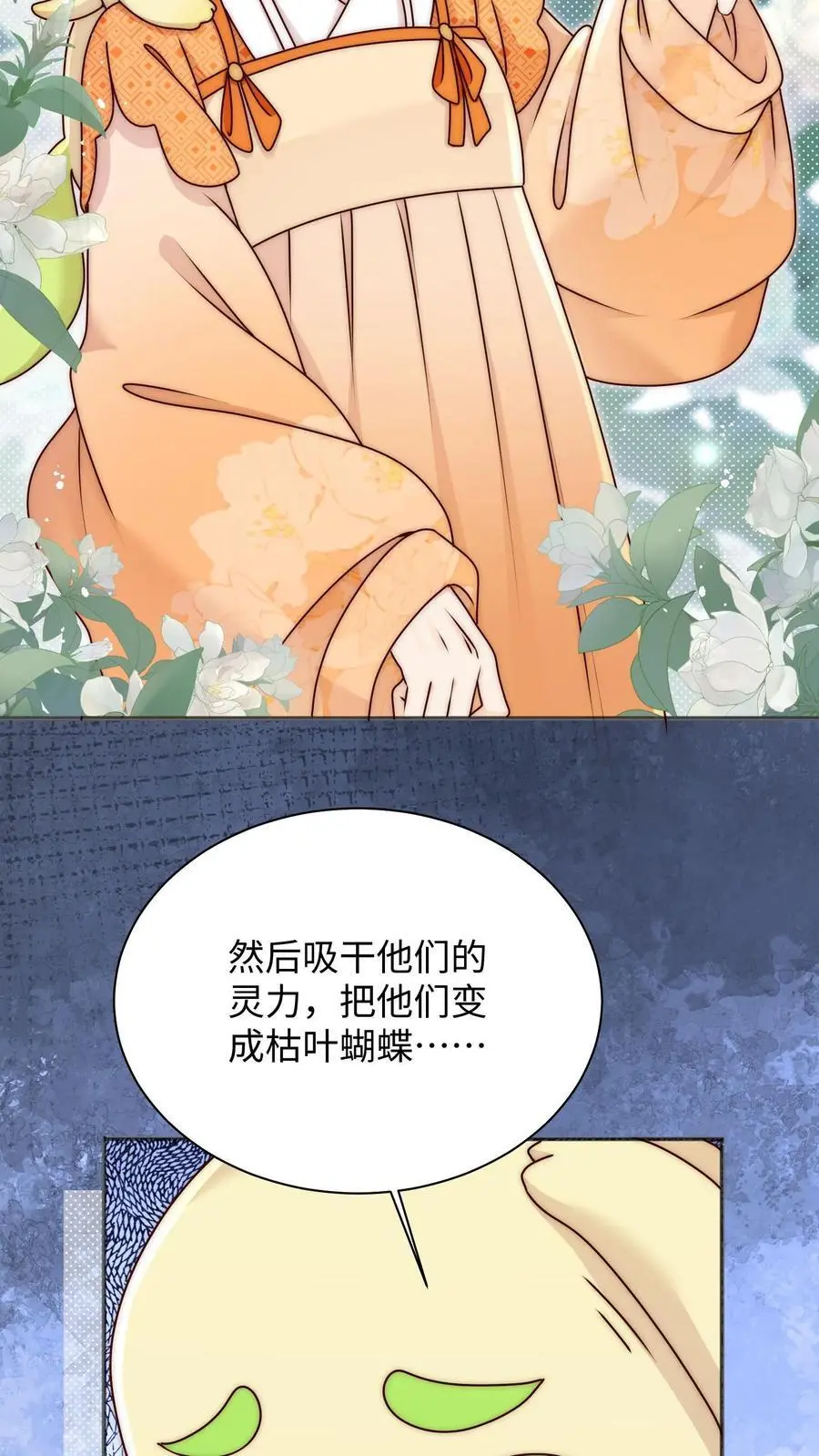 第109话 急速大逃亡11