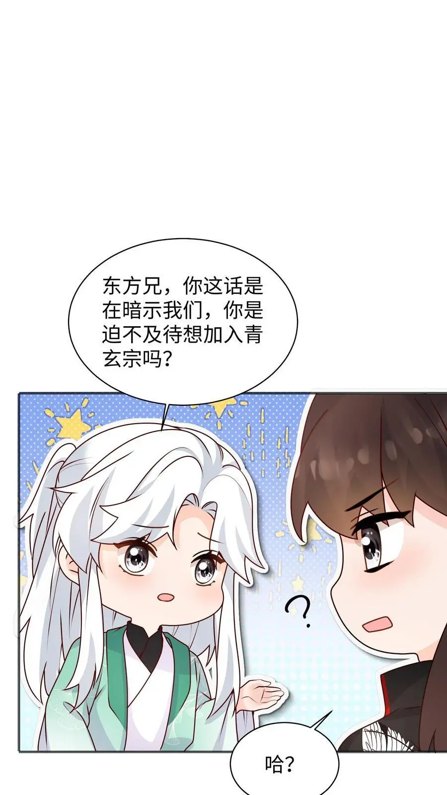 第135话 圆满回门派1