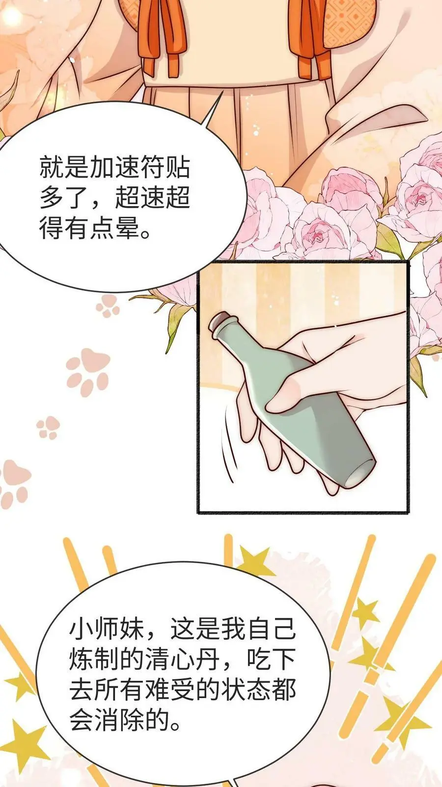 第77话 尊严被反复碾压7