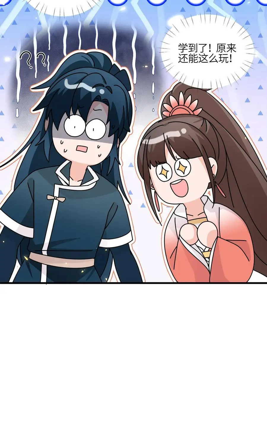 第148话 还能这么玩39
