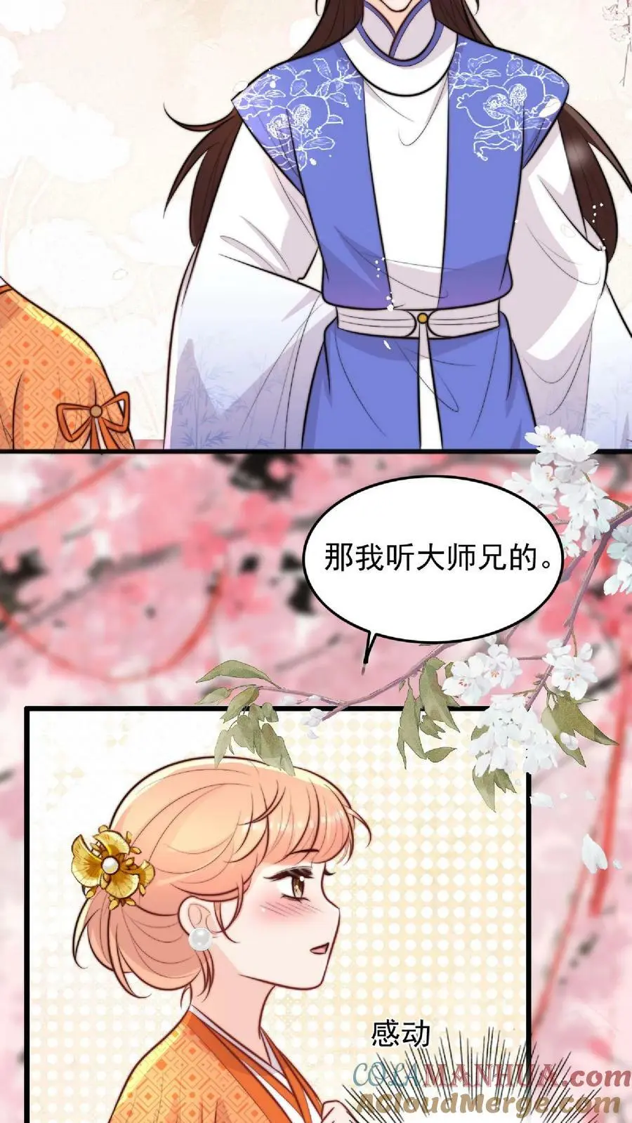 第10话 努力学习等大师兄带飞16