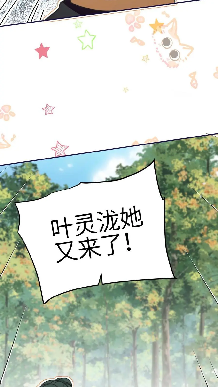 第153话 神特么一笔勾销11