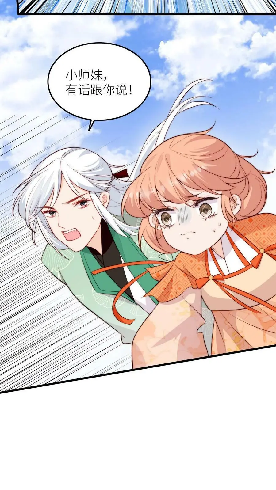 第74话 撺掇小师妹搞事19