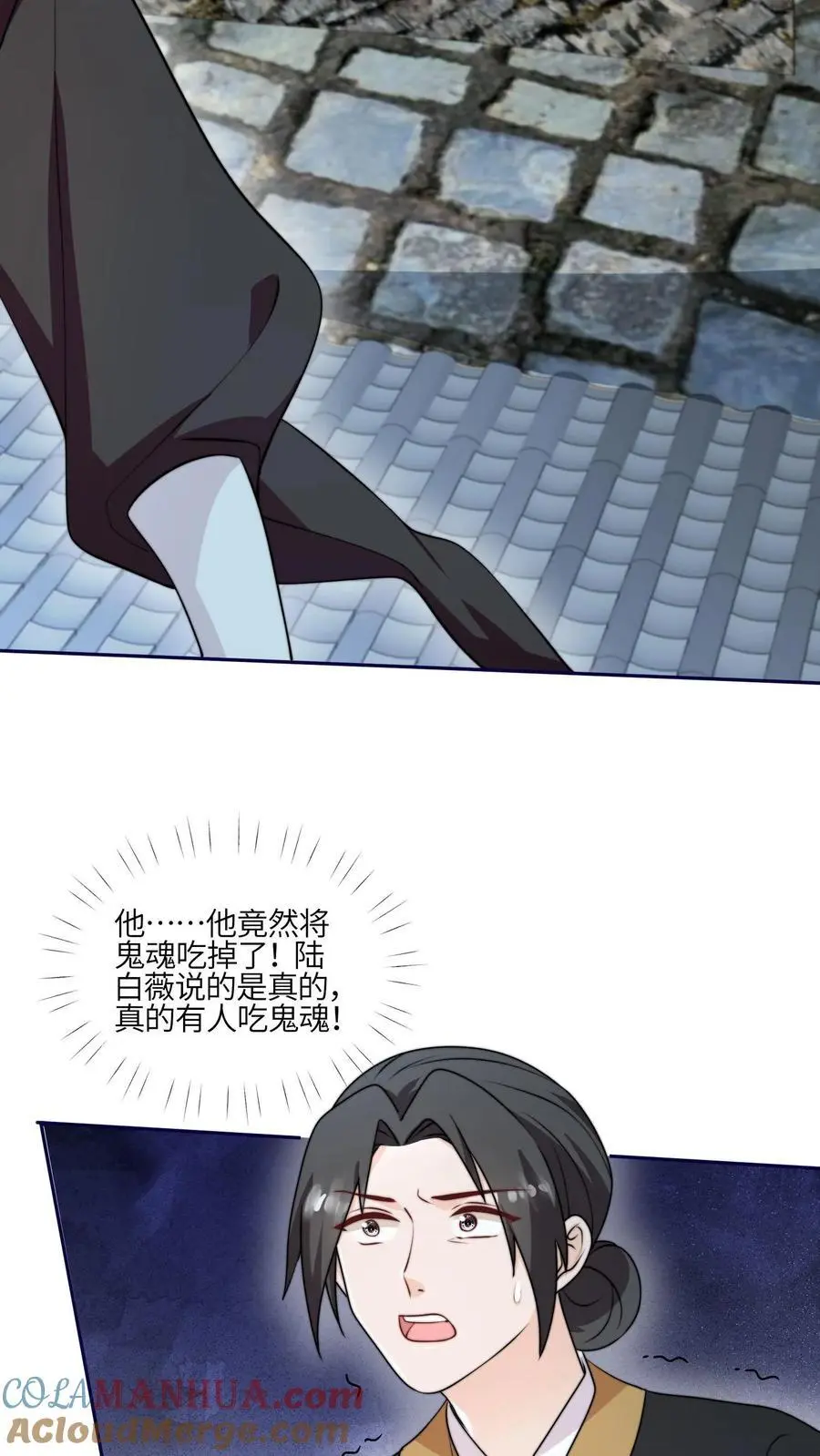 第158话 要被吃掉啦22