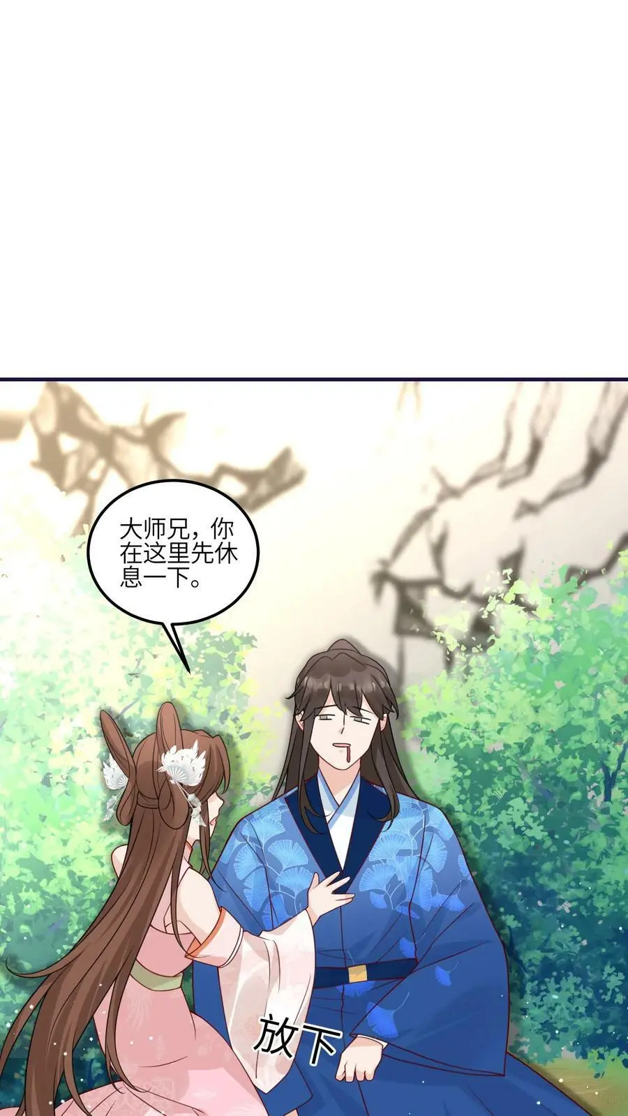 第92话 好大一滩狗血17