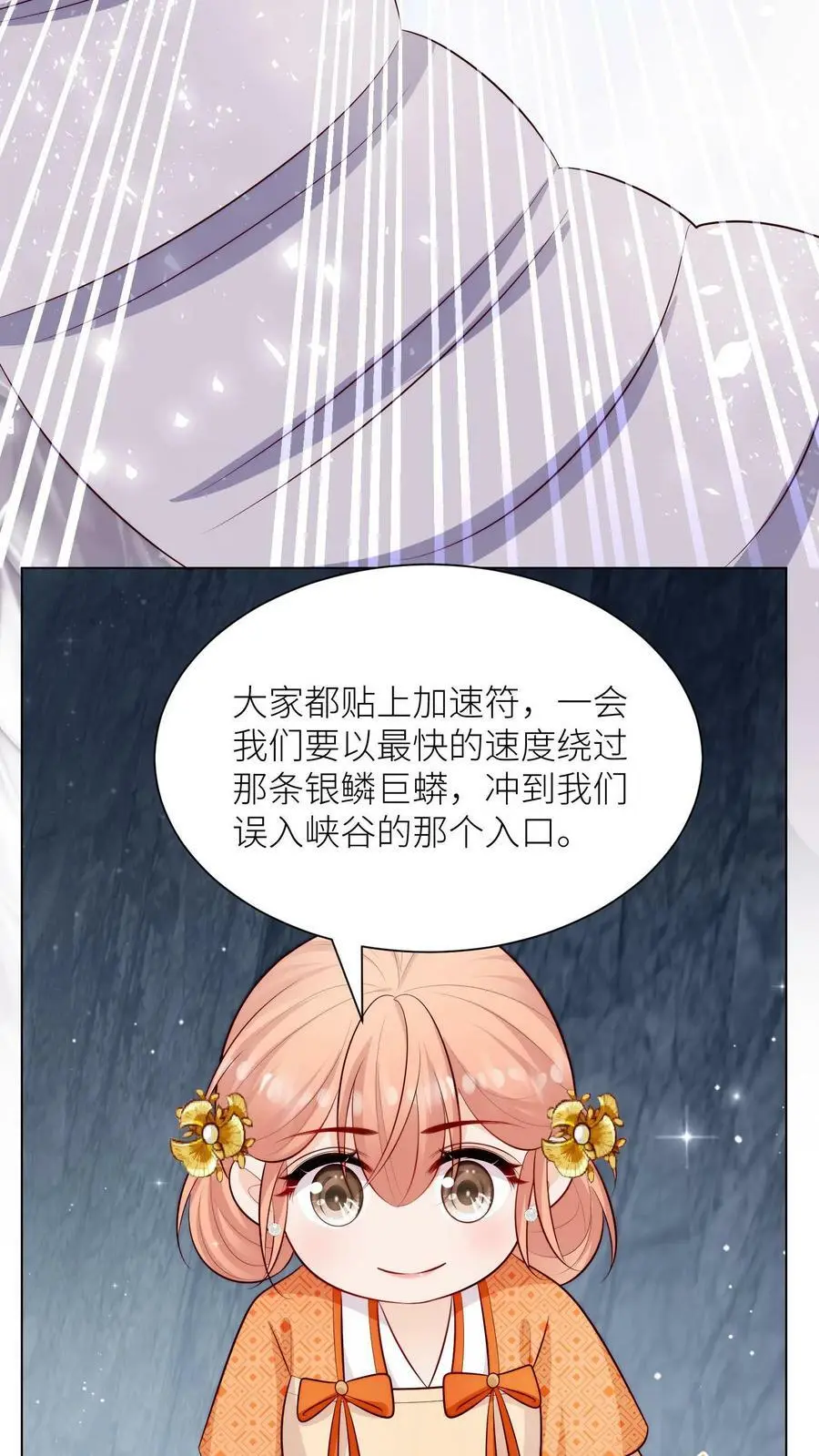 第78话 当然是让敌人来啦23