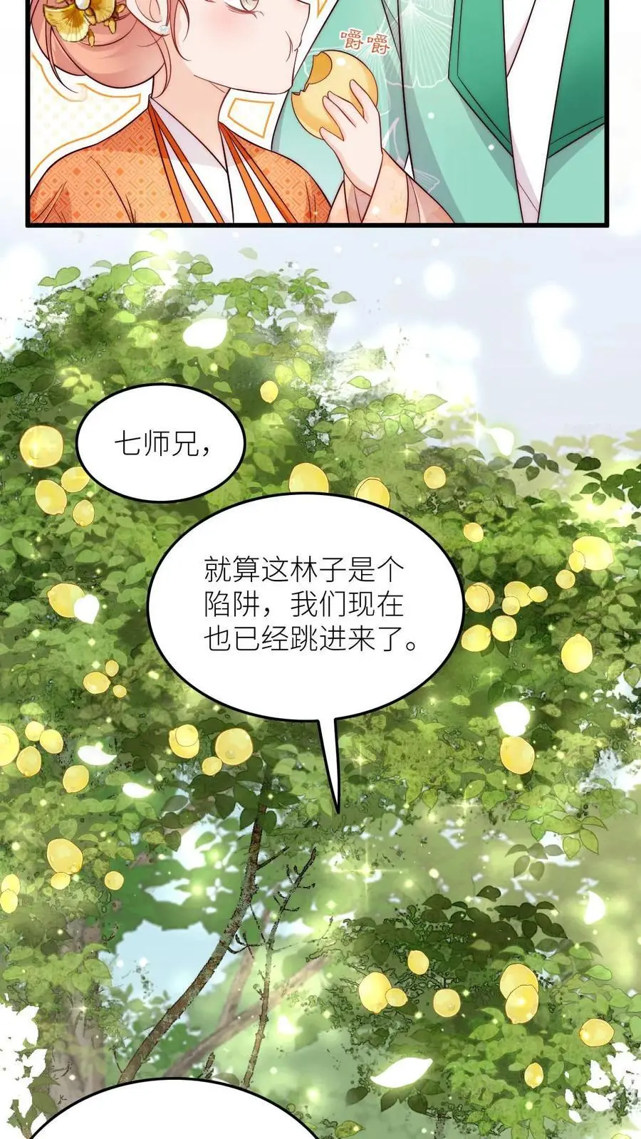 第96话 茶完就跑真刺激23