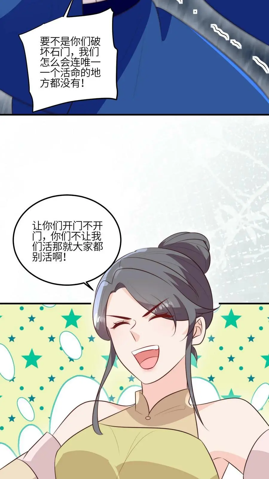 第76话 群殴的快乐29
