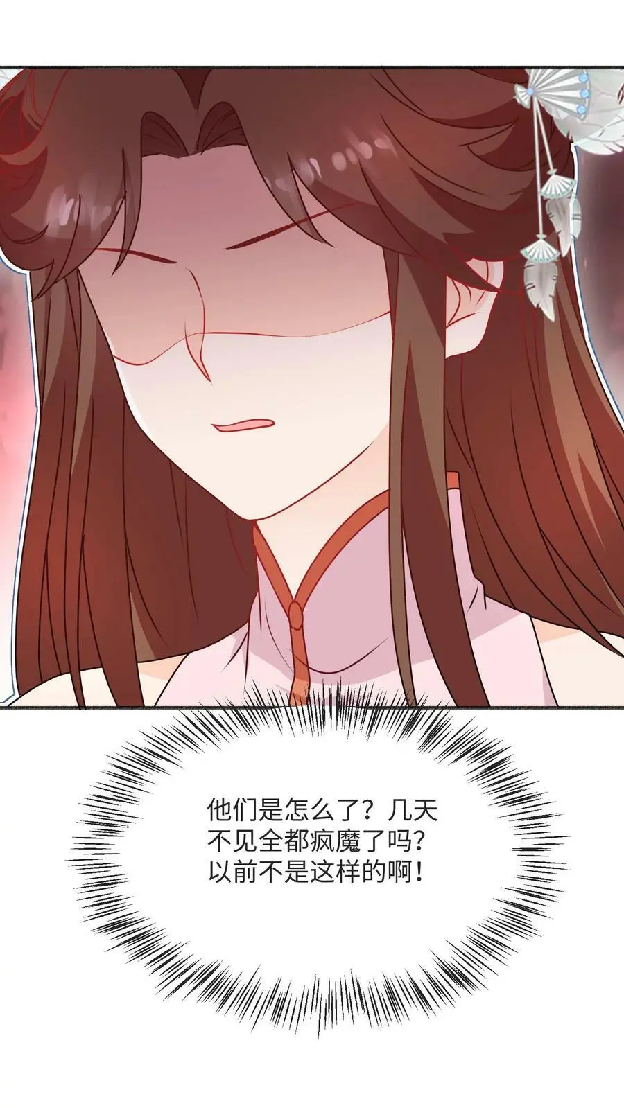 第90话 正宫出现了13