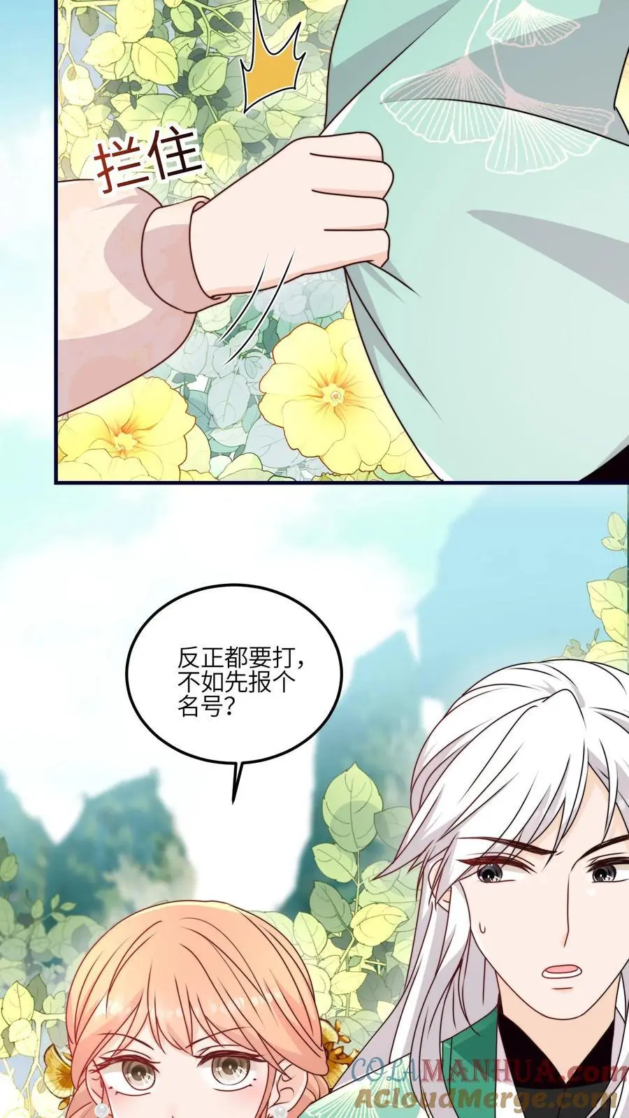 第100话 杀人夺宝？28