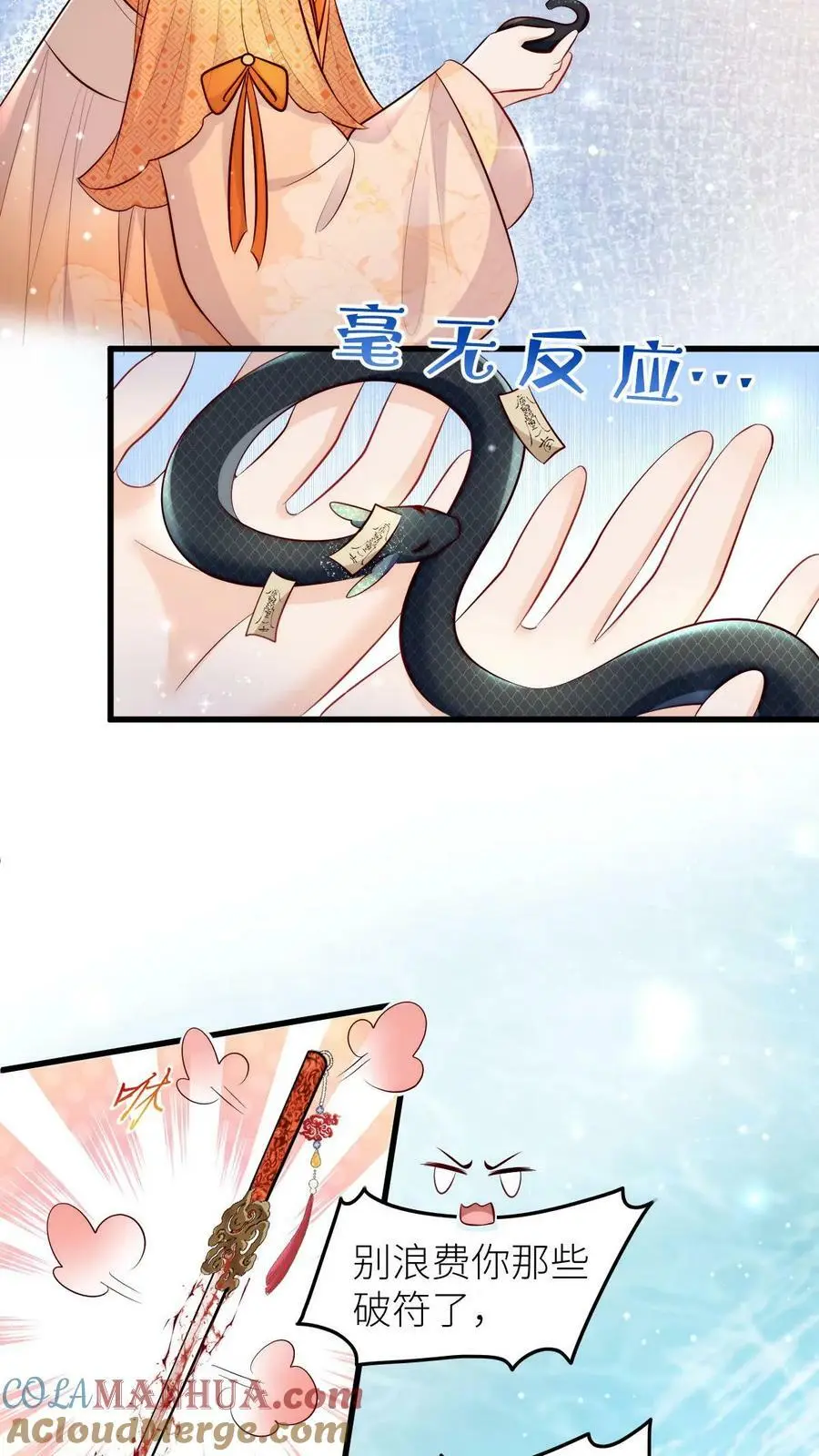 第52话 我有个大胆的想法2
