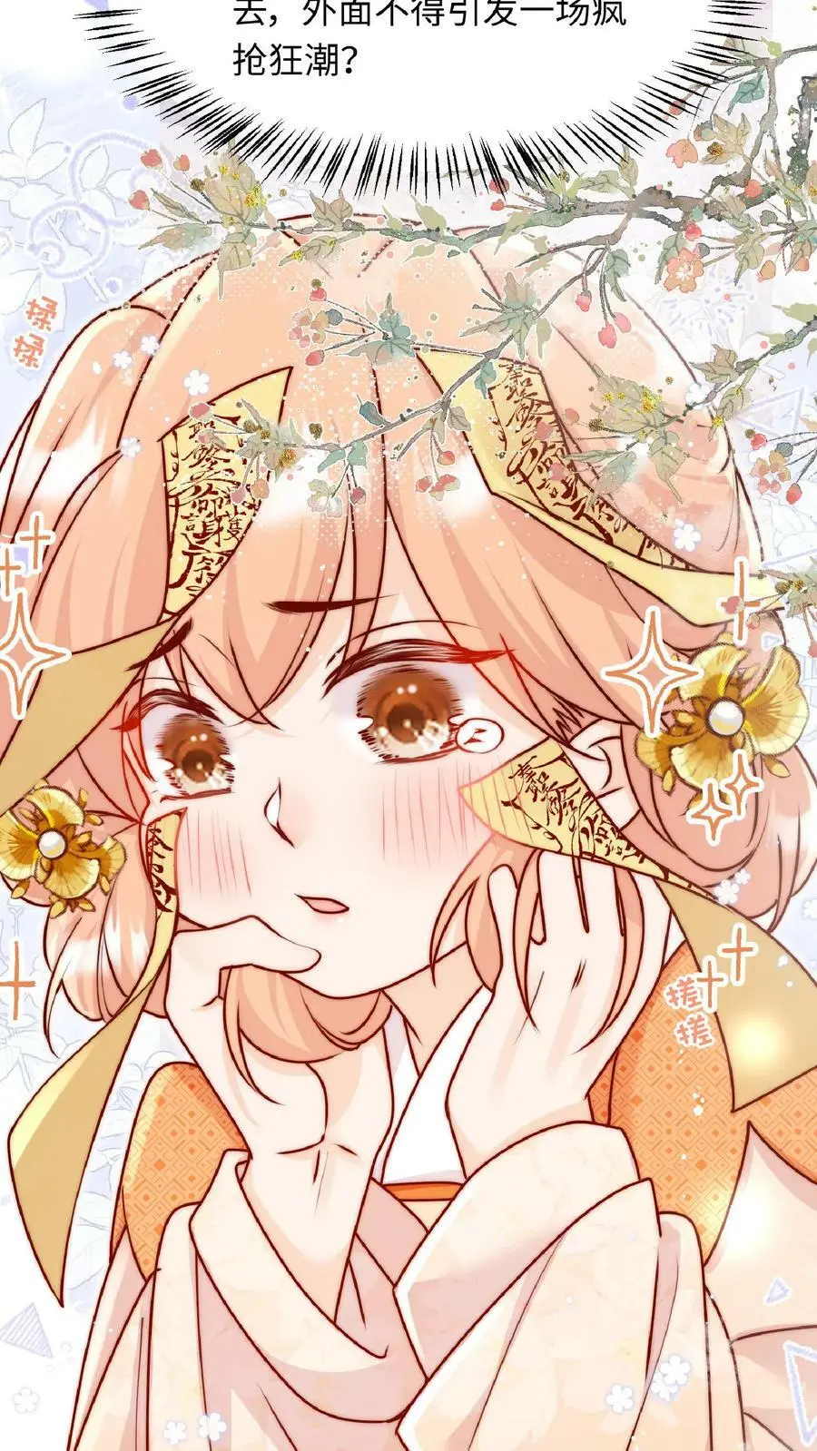 第45话 六楼的诱惑25