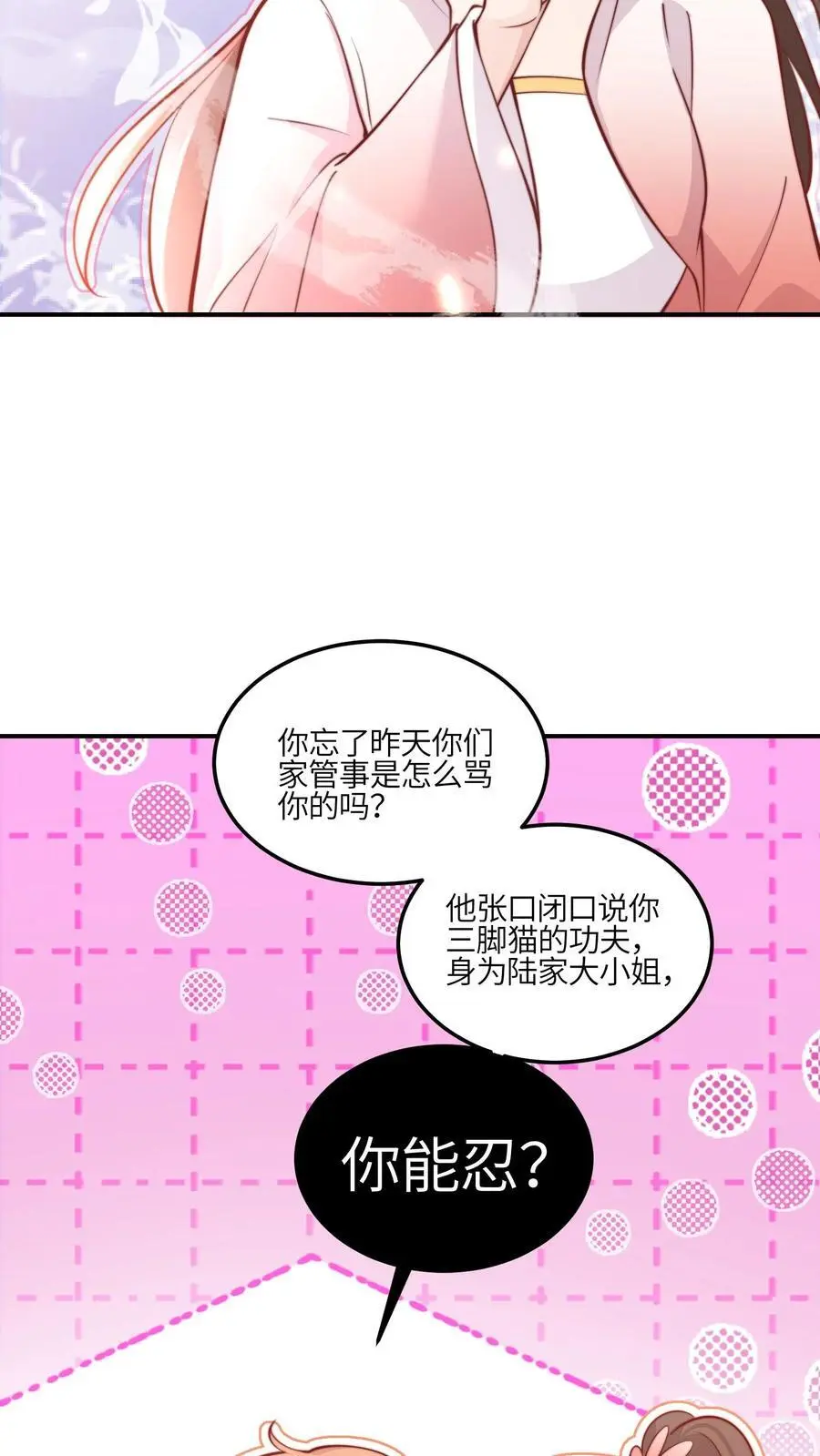 第145话 给师兄师姐洗脑我最行！13