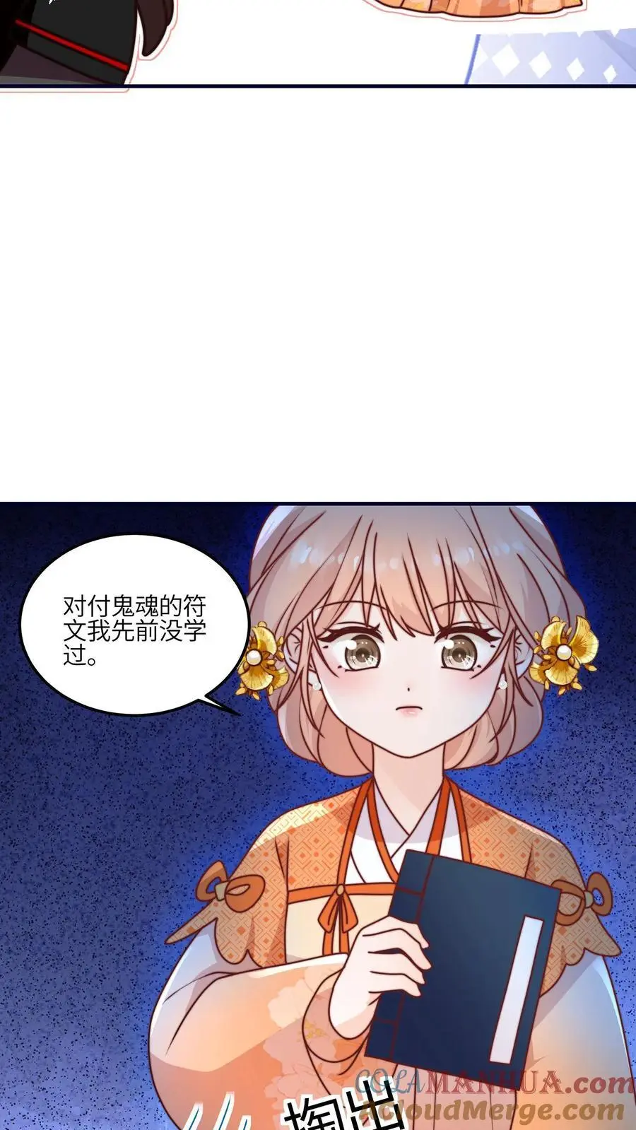 第125话 别急，我可以现学34