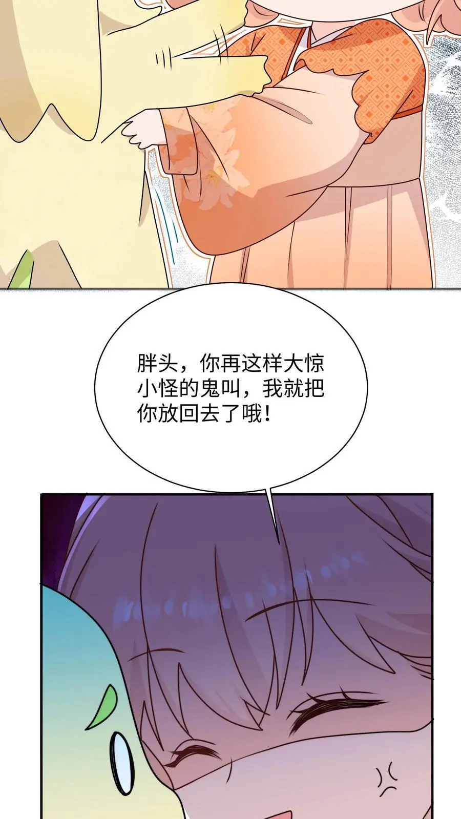 第119话 哦吼，这里有鬼？27