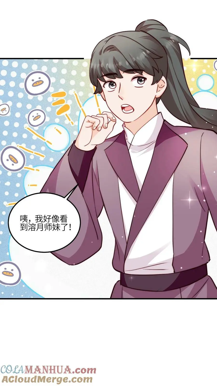 第88话 怎么感觉不对劲8