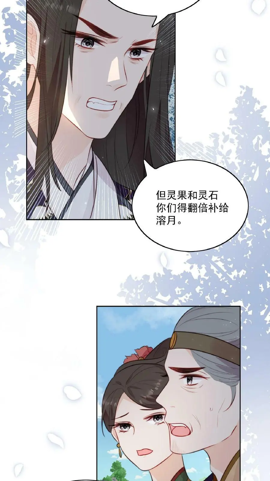 第1话 穿成恶毒女反派？27