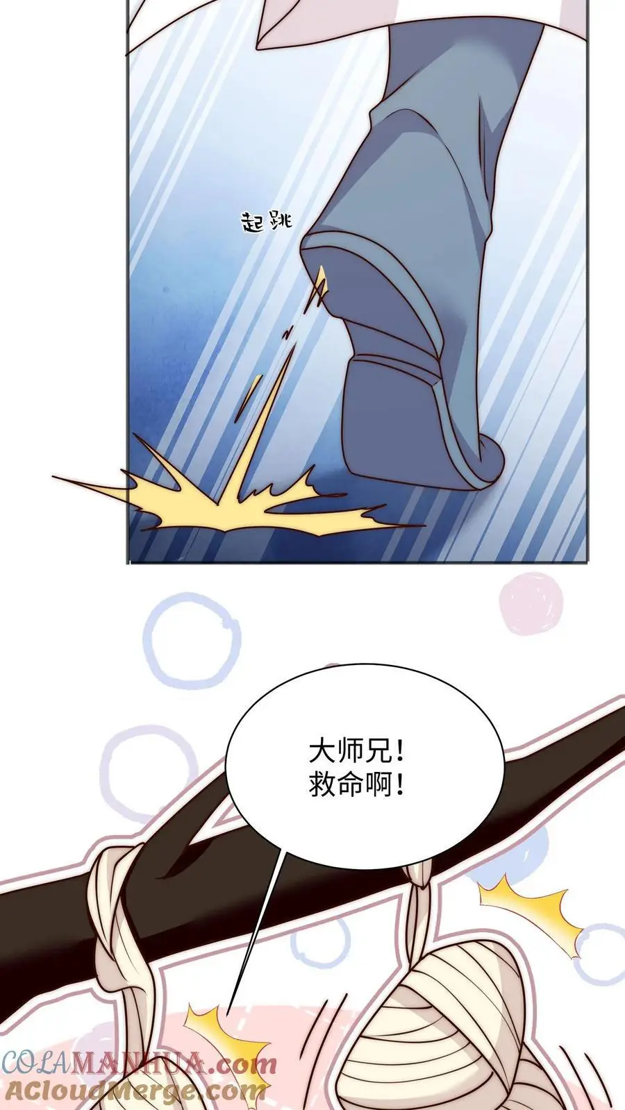 第109话 急速大逃亡22