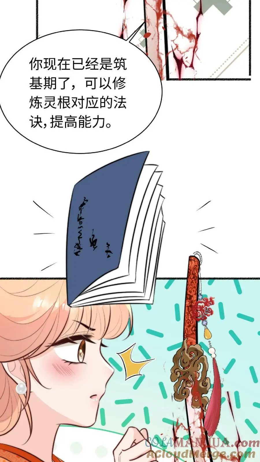 第39话 小黑蛇要快快好起来呀28
