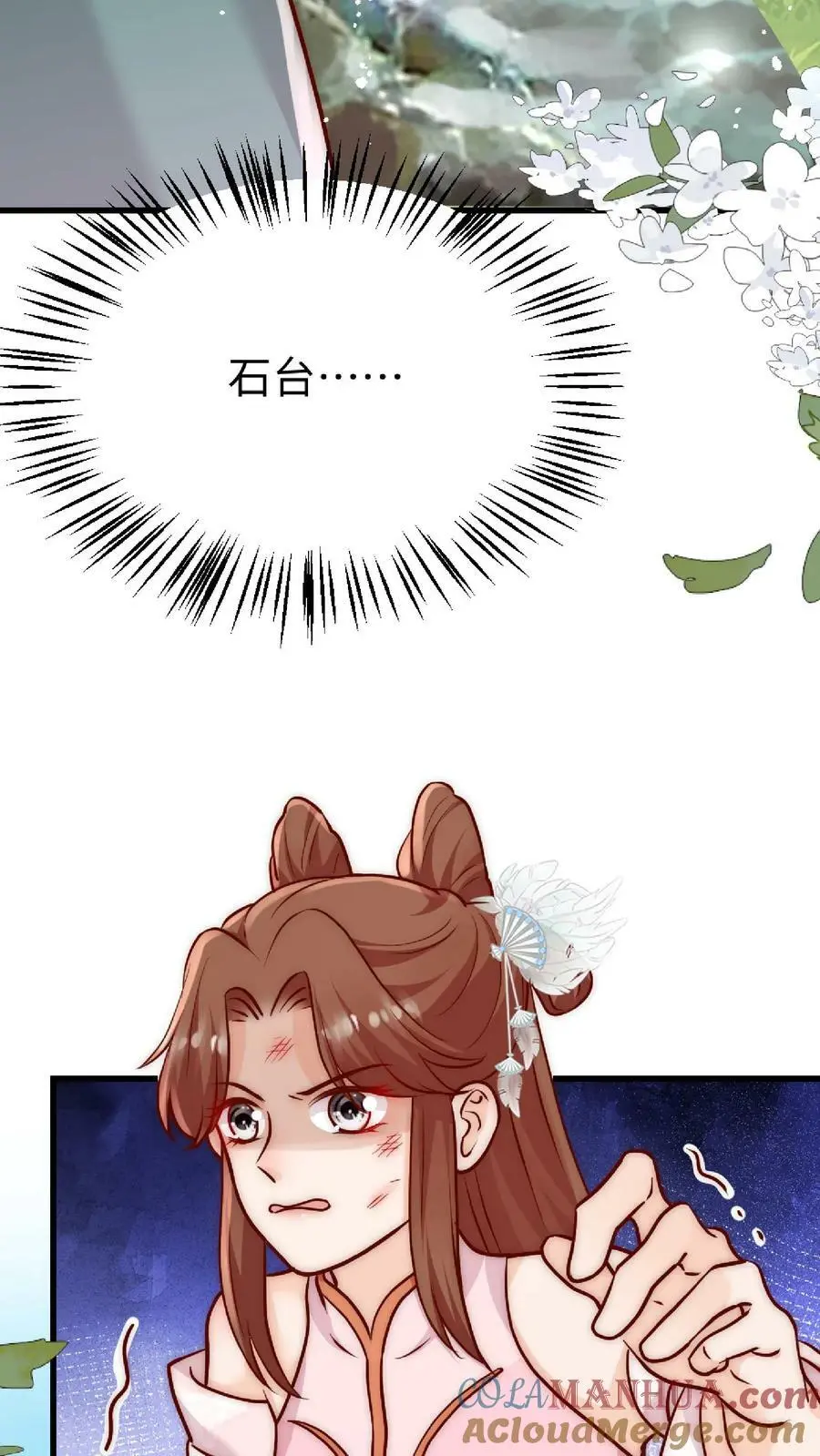 第36话 原女主竟如此不要脸10