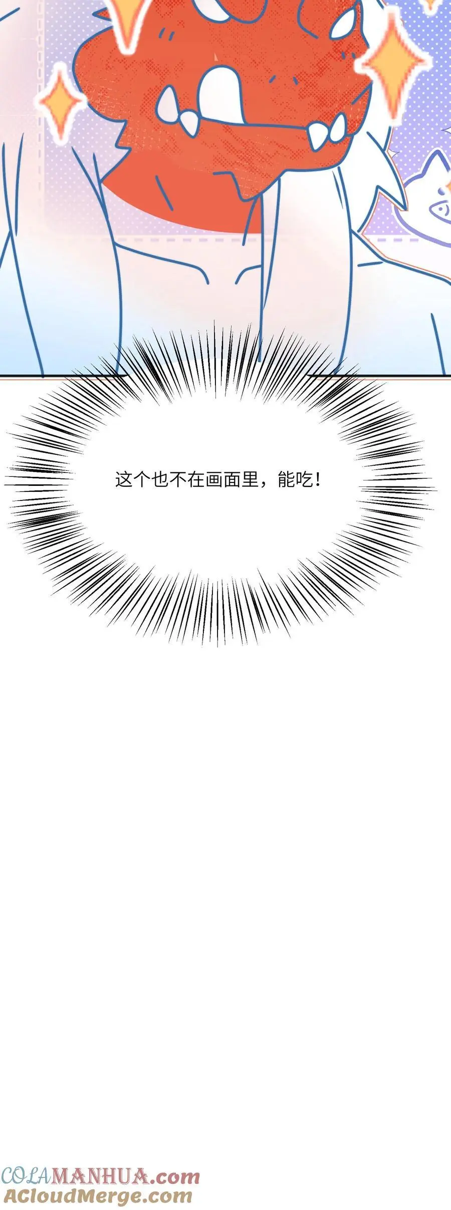 第130话 鬼王的食物34