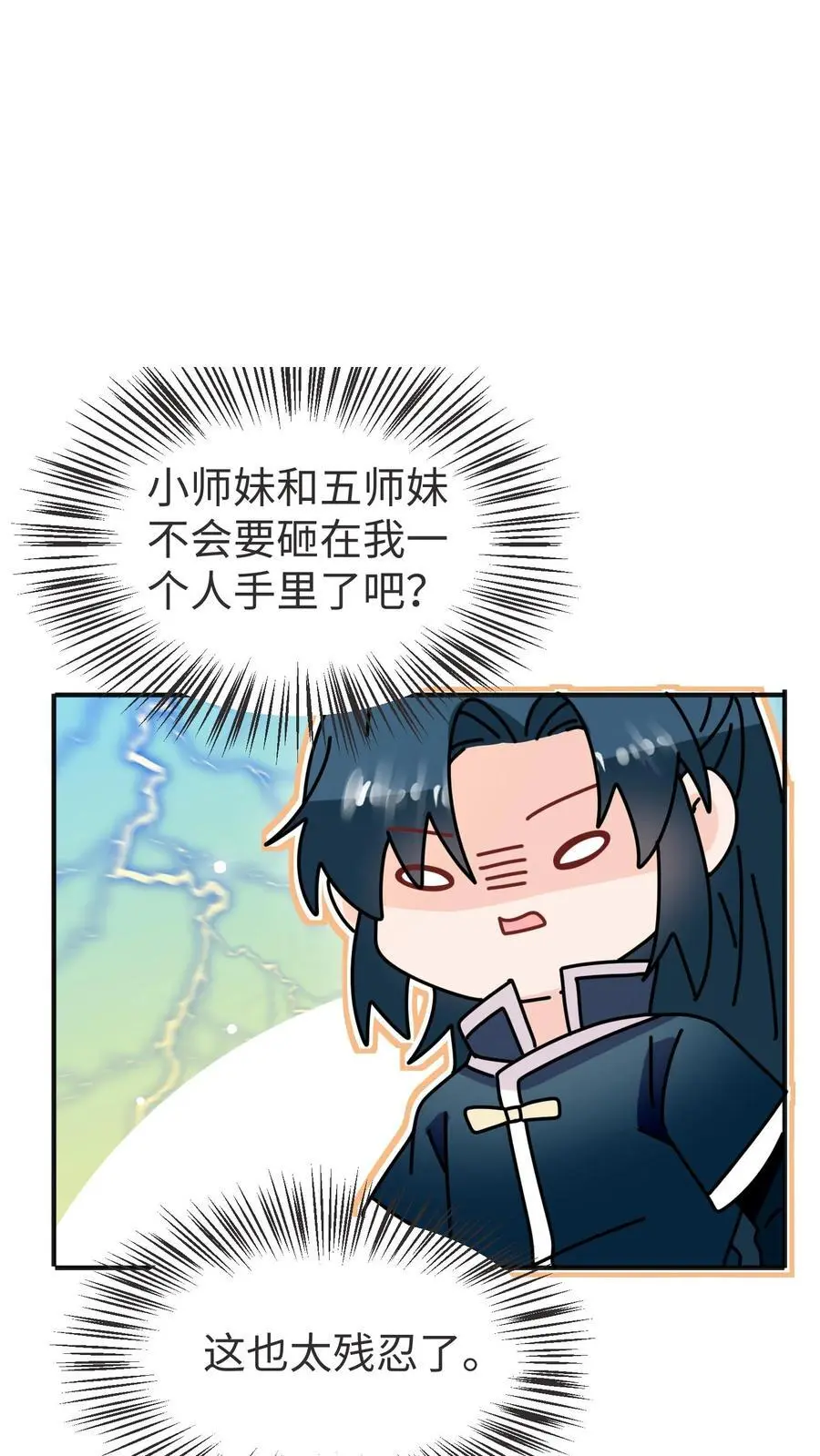 第175话 生辰快乐9