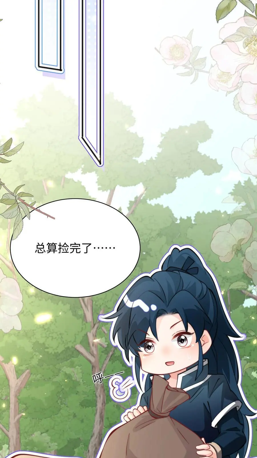 第149话 快乐捡尸啦13
