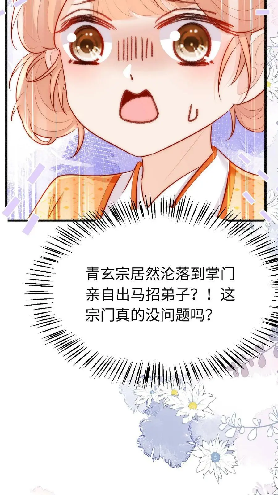 第2话 这就是反派的力量吗？34