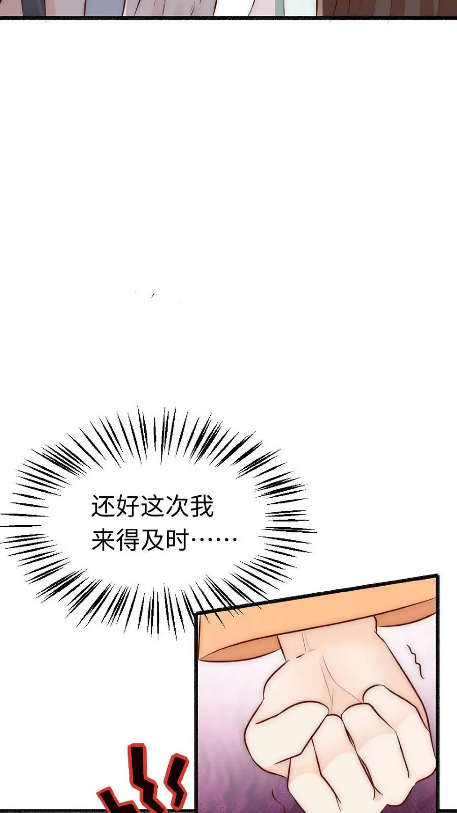 第32话 她竟然如此强5