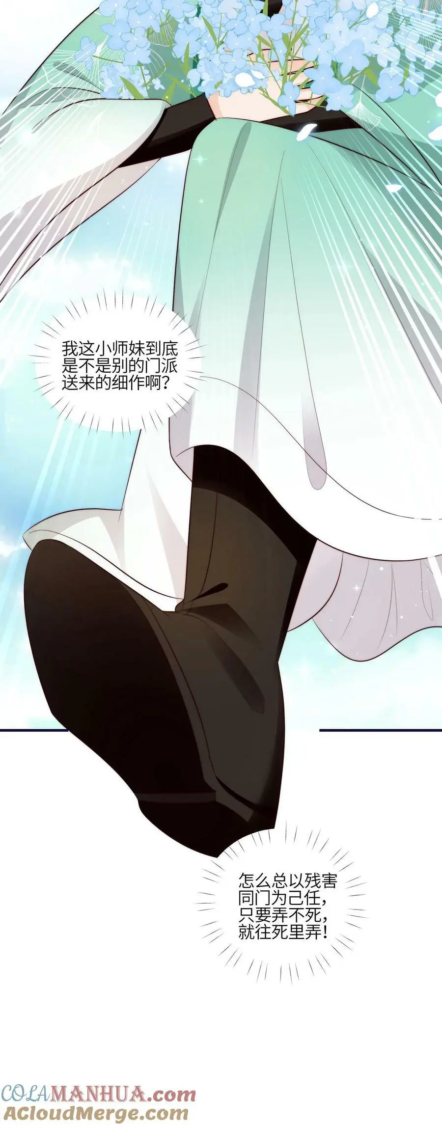 第67话 师妹这是打算直接弄死我啊啊啊28