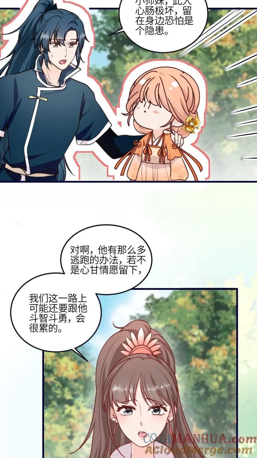第154话 壕无人性8